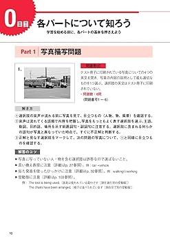 CD-ROM・音声DL付】3週間で攻略TOEIC(R)L&Rテスト730点! (残り